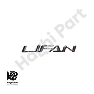 ارم نوشته لیفان