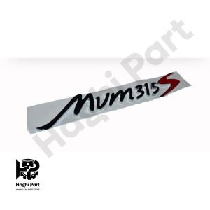 ارم جلو MVM نوشته 315