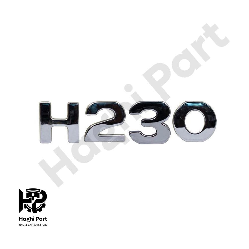 ارم صندوق عقب برلیانس H230
