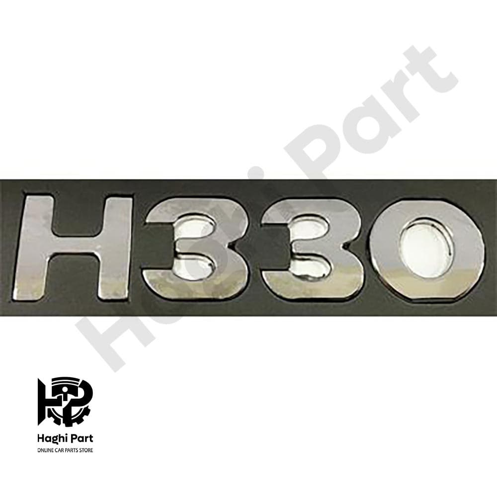 ارم نوشته برلیانس H330