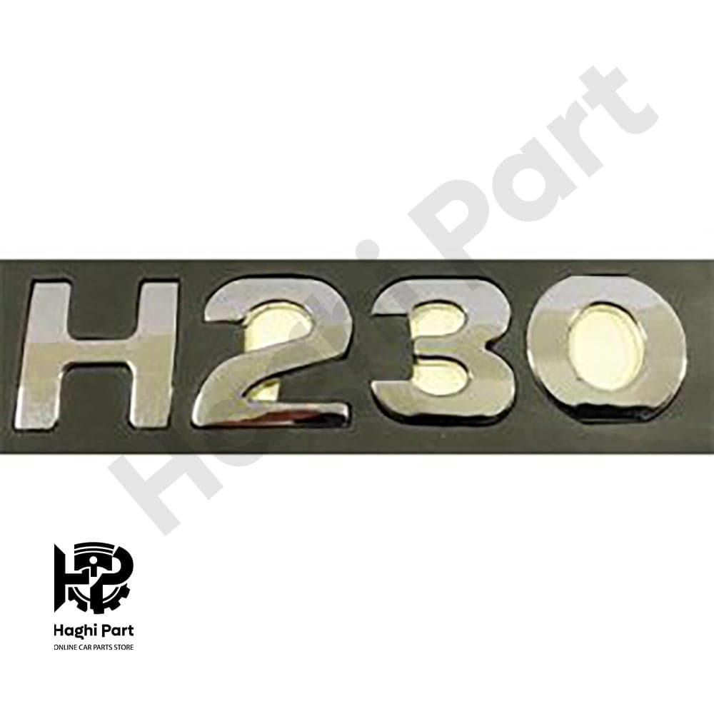 ارم نوشته برلیانس H230