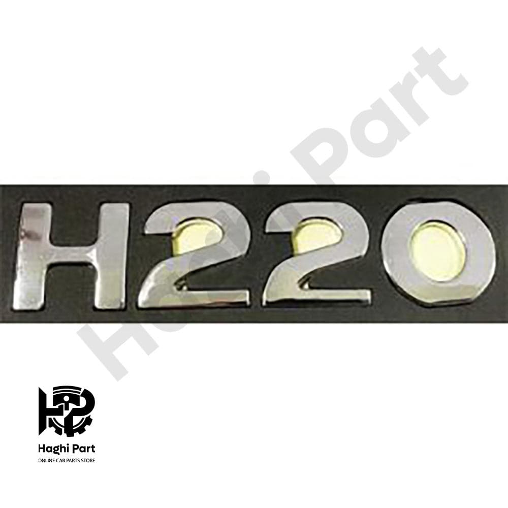 ارم نوشته برلیانس H220